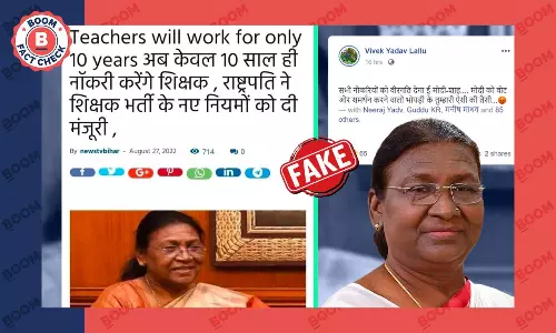 क्या राष्ट्रपति ने शिक्षक भर्ती के नए नियमों को दी मंजूरी? फ़ैक्ट चेक