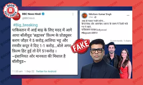 क्या ब्रह्मास्त्र के एक्टर्स ने पाक बाढ़ पीड़ितों को दिए करोड़ों रुपये? फ़ैक्ट चेक