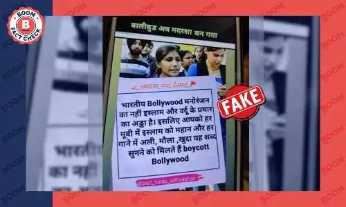 बॉयकॉट बॉलीवुड की अपील करते दिखाती यह तस्वीर फ़ोटोशॉप्ड है