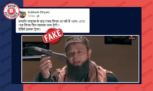 2019 में रिलीज़ हो चुकी फ़िल्म मुद्दा 370 का ट्रेलर नई फ़िल्म का बताकर वायरल