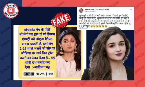 आलिया भट्ट ने बॉयकॉट बॉलीवुड के लिए बीजेपी को नहीं बताया ज़िम्मेदार आलिया भट्ट ने बॉयकॉट बॉलीवुड के लिए बीजेपी को नहीं बताया ज़िम्मेदार