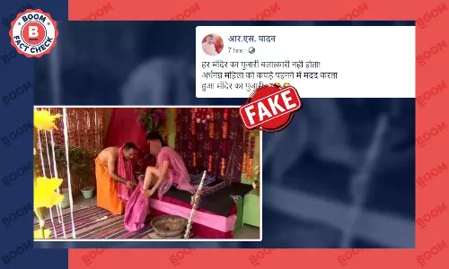 नहीं, वायरल तस्वीर में दिख रहा शख्स वास्तव में पुजारी नहीं है