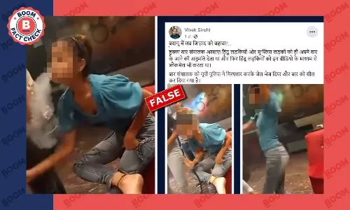 बदायूं के हुक्का बार में लव जिहाद को बढ़ावा देने का फ़र्ज़ी दावा वायरल बदायूं के हुक्का बार में लव जिहाद को बढ़ावा देने का फ़र्ज़ी दावा वायरल