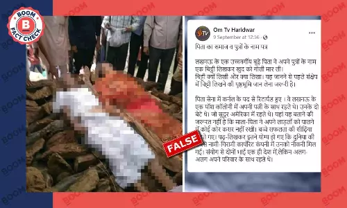 एमपी के पोरसा के बुज़ुर्ग दम्पति की चार साल पुरानी तस्वीर फ़र्ज़ी दावे से वायरल