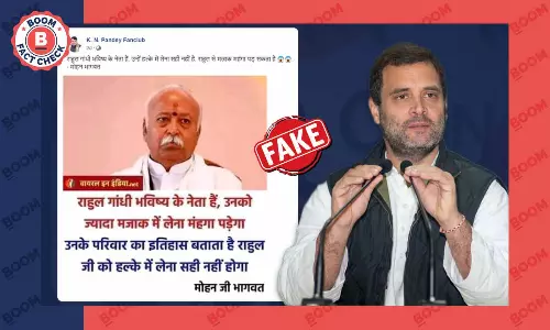 राहुल गांधी से जोड़कर आरएसएस प्रमुख मोहन भागवत का फ़र्ज़ी बयान वायरल