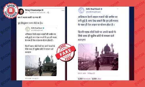 रेलवे के कब्ज़े पर दिल्ली वक़्फ़ बोर्ड का कथित फ़र्ज़ी ट्वीट का स्क्रीनशॉट वायरल रेलवे के कब्ज़े पर दिल्ली वक़्फ़ बोर्ड का कथित फ़र्ज़ी ट्वीट का स्क्रीनशॉट वायरल