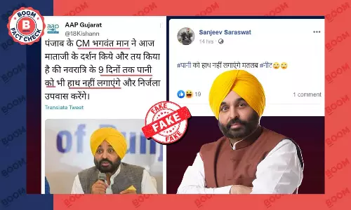 आप गुजरात नाम के पैरोडी अकाउंट से भगवंत मान को लेकर किया गया फ़र्ज़ी दावा