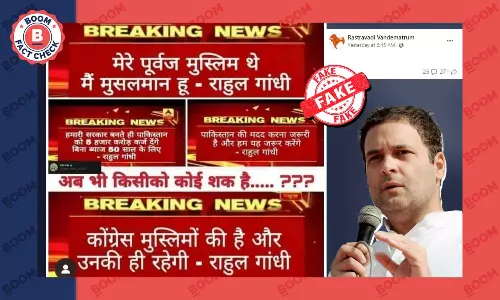 राहुल गांधी के बयान के दावे से एबीपी न्यूज़ के फ़र्ज़ी टेम्पलेट वायरल