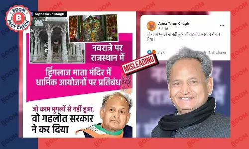 बाड़मेर के हिंगलाज मंदिर में पूजा-अर्चना पर गहलोत सरकार ने नहीं लगाई रोक