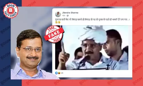 केजरीवाल के भाषण का एडिटेड वीडियो गुजरातियों को धमकाने के दावे से वायरल