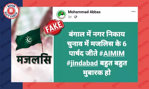 बंगाल नगर निकाय चुनाव में AIMIM के 6 पार्षदों की जीत का फ़र्ज़ी दावा वायरल