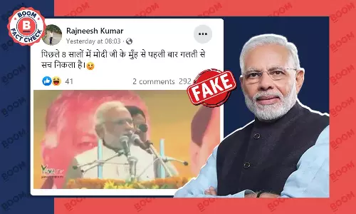 नहीं, पीएम मोदी ने नहीं कहा जोड़ो और विकास करो कांग्रेस की परंपरा है नहीं, पीएम मोदी ने नहीं कहा जोड़ो और विकास करो कांग्रेस की परंपरा है