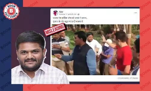 हार्दिक पटेल का पुराना वीडियो आगामी गुजरात विधानसभा चुनाव से जोड़कर वायरल हार्दिक पटेल का पुराना वीडियो आगामी गुजरात विधानसभा चुनाव से जोड़कर वायरल