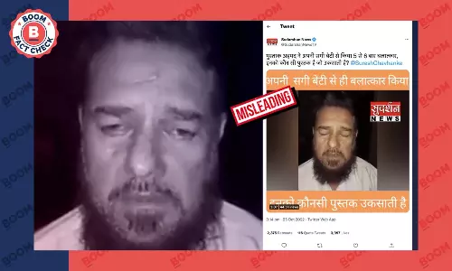 बेटी के साथ कुकर्म की बात स्वीकारते व्यक्ति का यह वीडियो पाकिस्तान का है