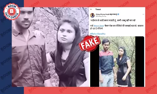 भाई-बहन के अनैतिक प्रेम का स्क्रिप्टेड वीडियो फ़र्ज़ी दावों के साथ वायरल