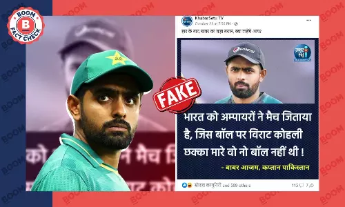 नो बॉल को लेकर बाबर आज़म ने अंपायरों पर लगाया पक्षपात का आरोप? फ़ैक्ट चेक