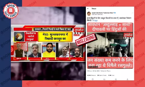 सुदर्शन न्यूज़ ने मिलावटी मिठाईयों के बारे में फ़र्ज़ी सांप्रदायिक दावा किया