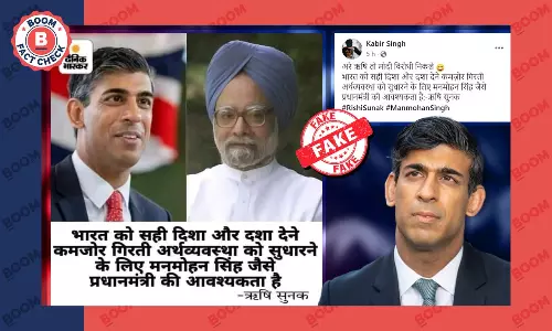 ऋषि सुनक और पूर्व पीएम मनमोहन सिंह को लेकर दैनिक भास्कर का फ़र्ज़ी ग्राफ़िक वायरल