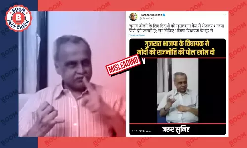 गुजरात के पूर्व भाजपा विधायक का पुराना वीडियो आगामी चुनाव से जोड़कर वायरल गुजरात के पूर्व भाजपा विधायक का पुराना वीडियो आगामी चुनाव से जोड़कर वायरल