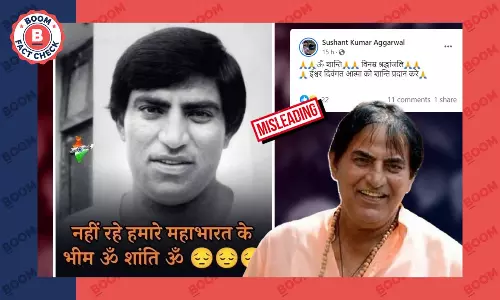 महाभारत में भीम का रोल करने वाले अभिनेता की मौत को लेकर भ्रामक दावा वायरल