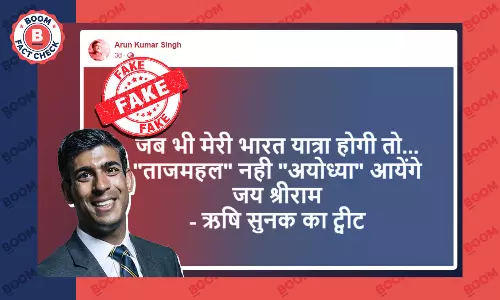 क्या ऋषि सुनक ने कहा कि वे भारत दौरे पर ताजमहल नहीं, अयोध्या जाएंगे? फ़ैक्ट चेक