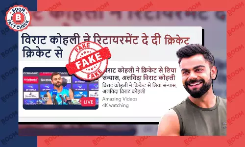 क्या विराट कोहली ने क्रिकेट से लिया संन्यास? नहीं, वायरल दावा फ़र्ज़ी है
