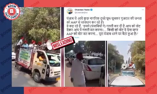 क्या पंजाब के लोगों ने गुजरात जाकर आप को वोट न देने की अपील की? फ़ैक्ट चेक