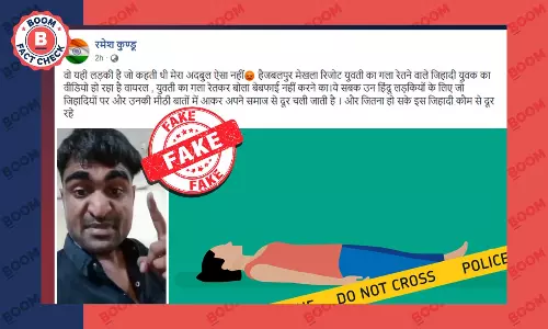 जबलपुर के रिसॉर्ट में युवती की हत्या मामले में नहीं है मुस्लिम कनेक्शन