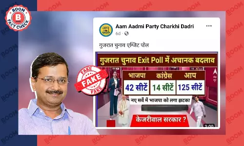 गुजरात चुनाव में आप की जीत का दावा करता ABP न्यूज़ का फ़र्ज़ी ग्राफ़िक वायरल गुजरात चुनाव में आप की जीत का दावा करता ABP न्यूज़ का फ़र्ज़ी ग्राफ़िक वायरल