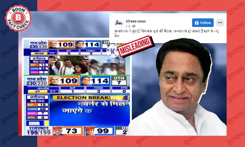 कमलनाथ बन सकते हैं एमपी के नए सीएम, इस दावे से न्यूज़24 का पुराना वीडियो वायरल