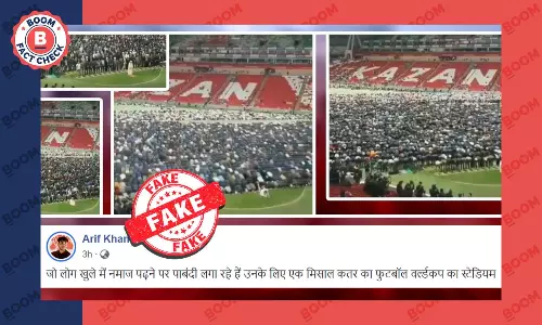 फुटबॉल स्टेडियम में नमाज़ अदा कर रहे लोगों का ये वीडियो क़तर नहीं, रूस का है