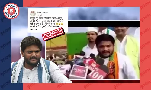 क्या गुजरात में टिकट मिलते ही पीएम मोदी पर हमलवार हुए हार्दिक पटेल? फ़ैक्ट चेक क्या गुजरात में टिकट मिलते ही पीएम मोदी पर हमलवार हुए हार्दिक पटेल? फ़ैक्ट चेक