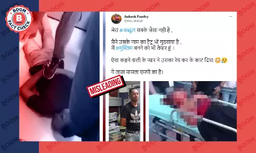 कोलंबिया का वीडियो मध्य प्रदेश में लव जिहाद के फ़र्ज़ी दावे से हुआ वायरल कोलंबिया का वीडियो मध्य प्रदेश में लव जिहाद के फ़र्ज़ी दावे से हुआ वायरल