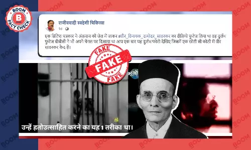 1983 में बनी फ़िल्म का क्लिप जेल में बंद सावरकर के दुर्लभ वीडियो के दावे से वायरल