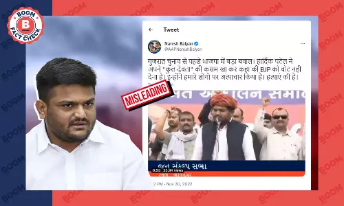 नहीं, हार्दिक पटेल ने गुजरात चुनाव 2022 में BJP को वोट न देने की शपथ नहीं दिलाई नहीं, हार्दिक पटेल ने गुजरात चुनाव 2022 में BJP को वोट न देने की शपथ नहीं दिलाई