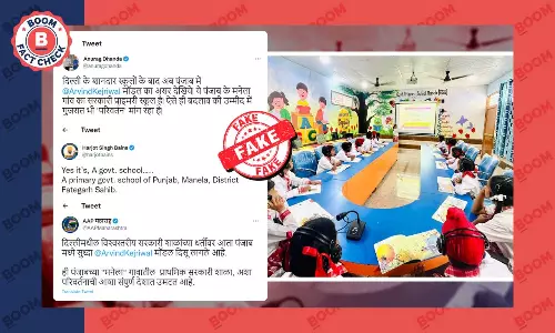 AAP नेताओं ने पंजाब में कांग्रेस शासन में बने स्कूल को अपनी उपलब्धि बताकर शेयर किया