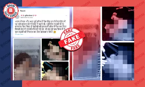 असम में रेप और हत्या के सांप्रदायिक दावे से सालों पुरानी असंबंधित तस्वीरें वायरल