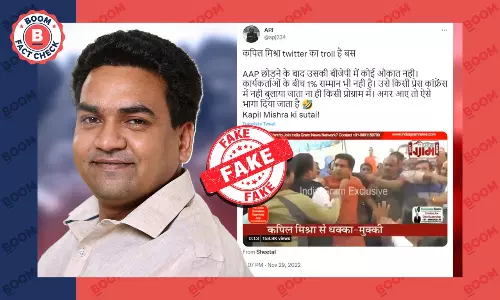 बीजेपी के कार्यक्रम में कपिल मिश्रा के साथ हाथापाई के फ़र्ज़ी दावे से वीडियो वायरल