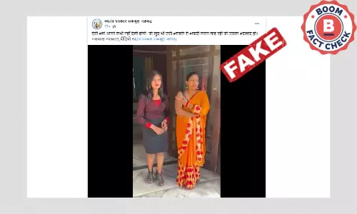 अपने होने वाले दामाद से शादी करने की बात कहती महिला का यह वीडियो स्क्रिप्टेड है