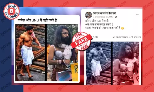 असंबंधित तस्वीर को जेएनयू से जोड़कर फ़र्ज़ी दावा वायरल