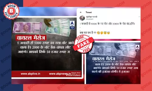 2000 रुपए का नोट वापस लिए जाने के दावे से एबीपी न्यूज़ का एडिटेड वीडियो वायरल 2000 रुपए का नोट वापस लिए जाने के दावे से एबीपी न्यूज़ का एडिटेड वीडियो वायरल