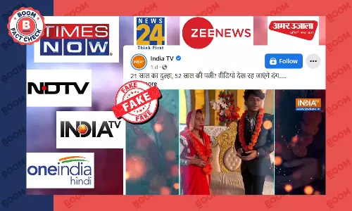 21 साल का दूल्हा और 52 साल की दुल्हन? नहीं, यह वीडियो स्क्रिप्टेड है