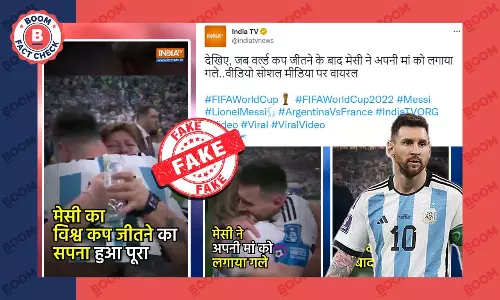 नहीं, इस वीडियो में लियोनेल मेसी अपनी माँ को गले नहीं लगा रहे हैं