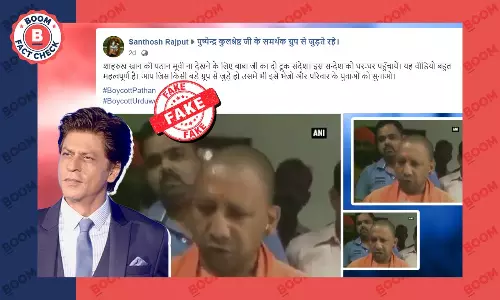 क्या योगी आदित्यनाथ ने पठान फ़िल्म नहीं देखने का संदेश दिया? फ़ैक्ट चेक