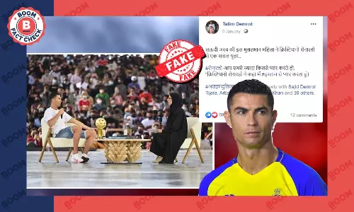 क्या रोनाल्डो ने कहा मैं इस्लाम से सबसे ज्यादा प्यार करता हूं? फ़ैक्ट चेक