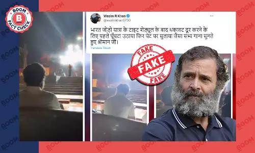 क्या राहुल गांधी की मौजूदगी में बजे अश्लील भोजपुरी गाने? फ़ैक्ट चेक