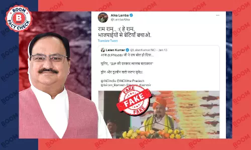 जे पी नड्डा ने त्रिपुरा में नहीं कहा बीजेपी की सरकार मतलब बलात्कार, एडिटेड वीडियो वायरल