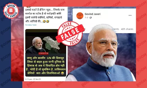 J&K को UN के विवादों की लिस्ट से बाहर करने की पुरानी ख़बर वायरल J&K को UN के विवादों की लिस्ट से बाहर करने की पुरानी ख़बर वायरल