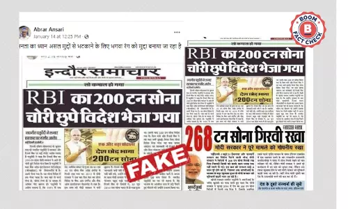 क्या RBI ने 200 टन सोना गिरवी रखा? नहीं, फ़र्ज़ी दावा वायरल
