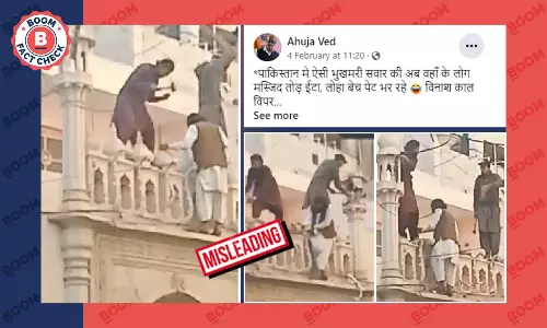 पाकिस्तान में मस्जिद पर हमले का वीडियो भ्रामक दावे से वायरल पाकिस्तान में मस्जिद पर हमले का वीडियो भ्रामक दावे से वायरल